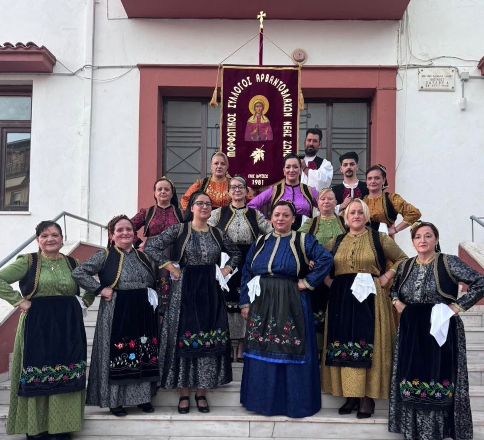 Εκδήλωση του Μορφωτικού Συλλόγου Αρβαντόβλαχων «Νέας Ζωής».
