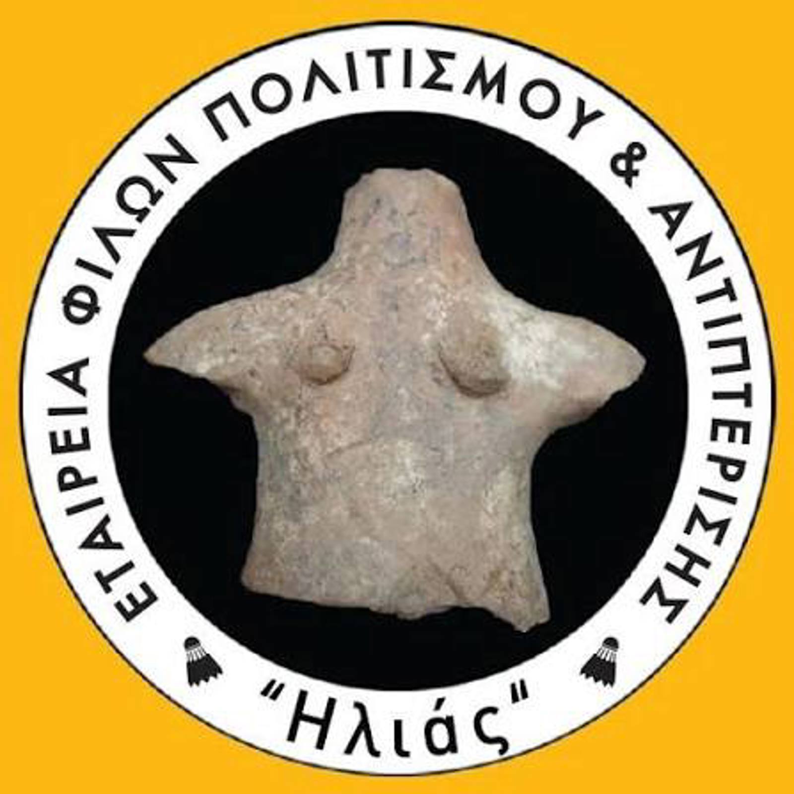  "ΗΛΙΟΓΙΟΡΤΗ"
