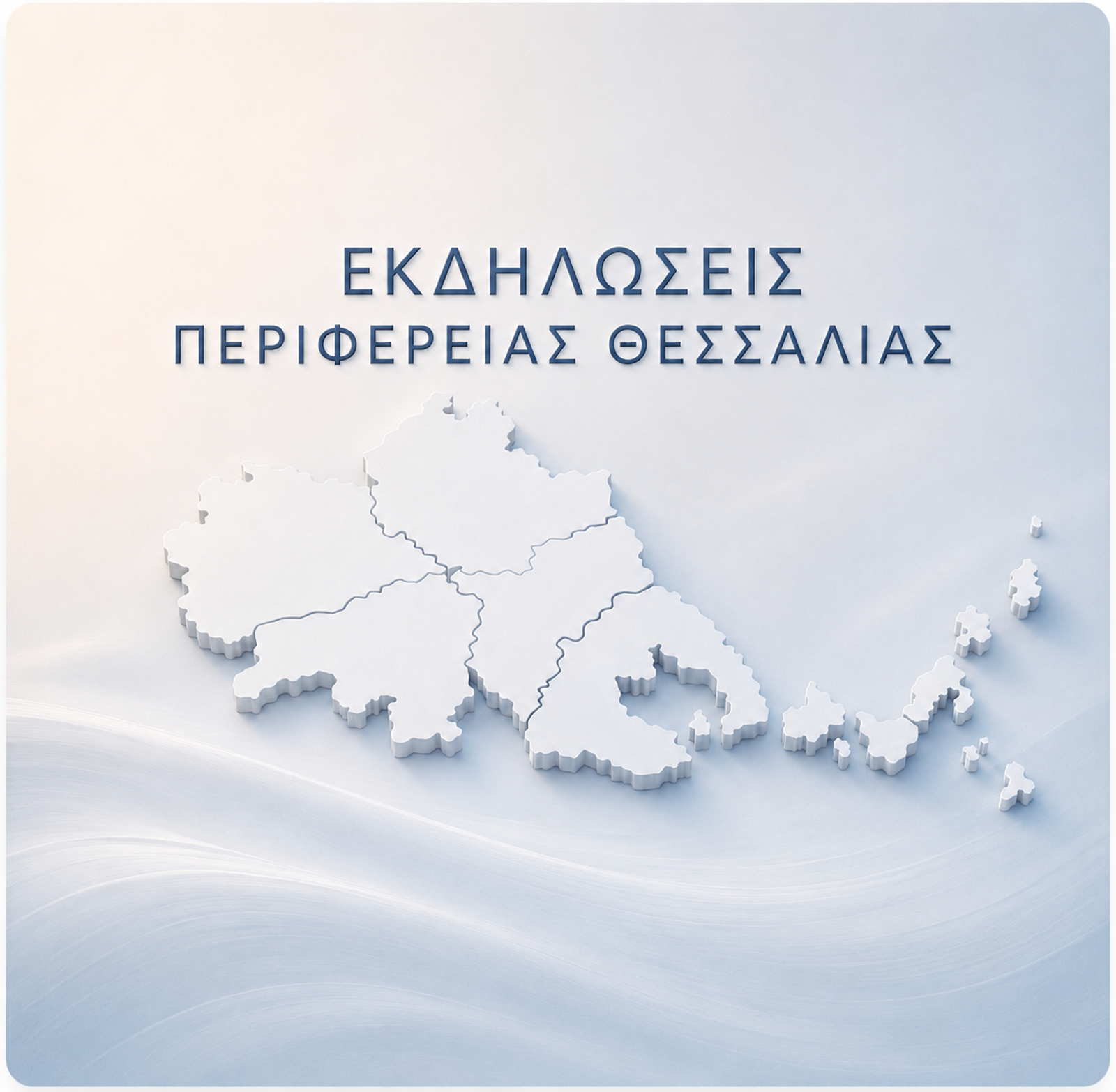 ΓΙΟΡΤΗ ΣΤΑΦΥΛΙΟΥ 