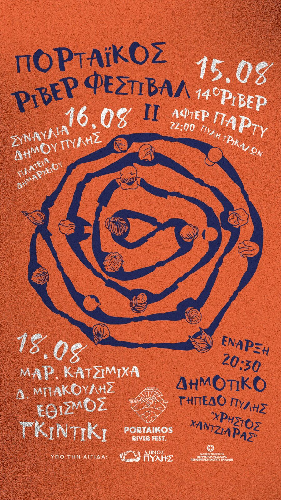 PORTAIKOS RIVER FEST 2026
