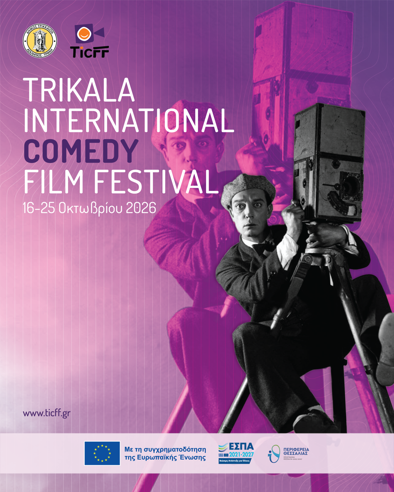 TRIKALA INTERNATIONAL COMEDY FILM FESTIVAL 