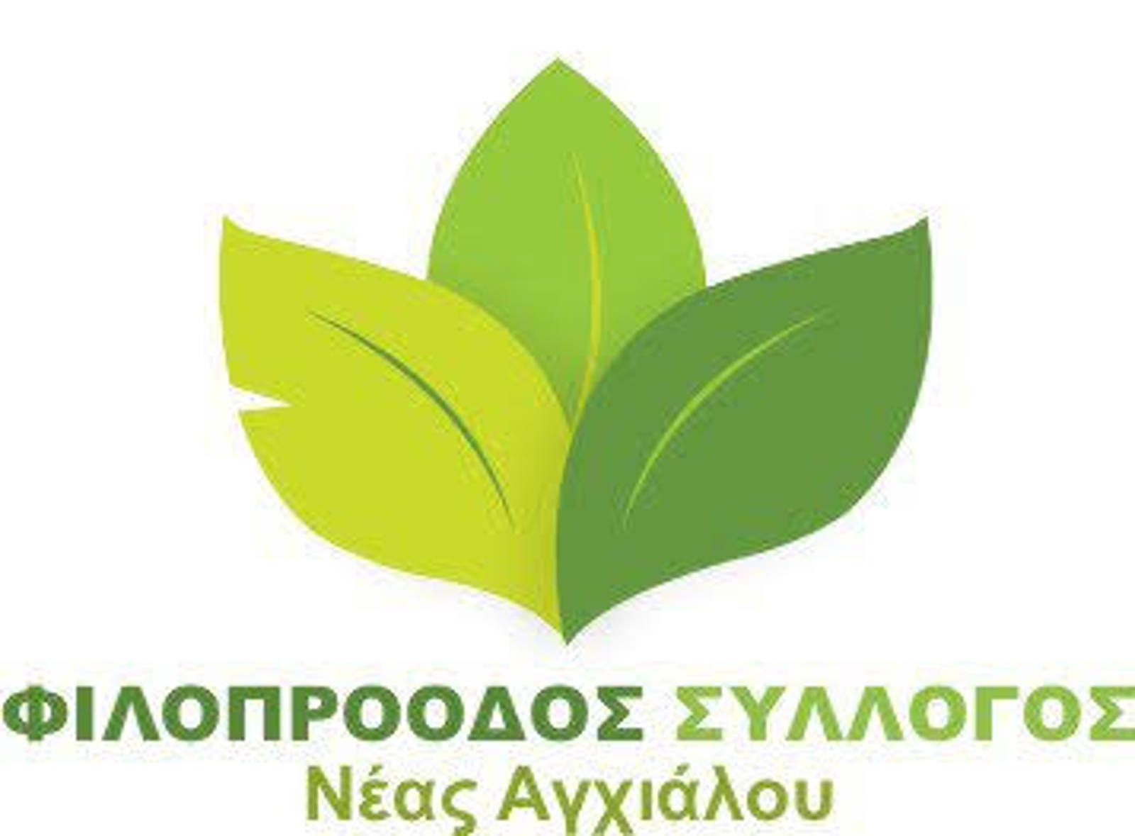 ΓΙΟΡΤΗ ΣΤΑΦΥΛΙΟΥ-ΤΖΙΑΦΕΤΙ