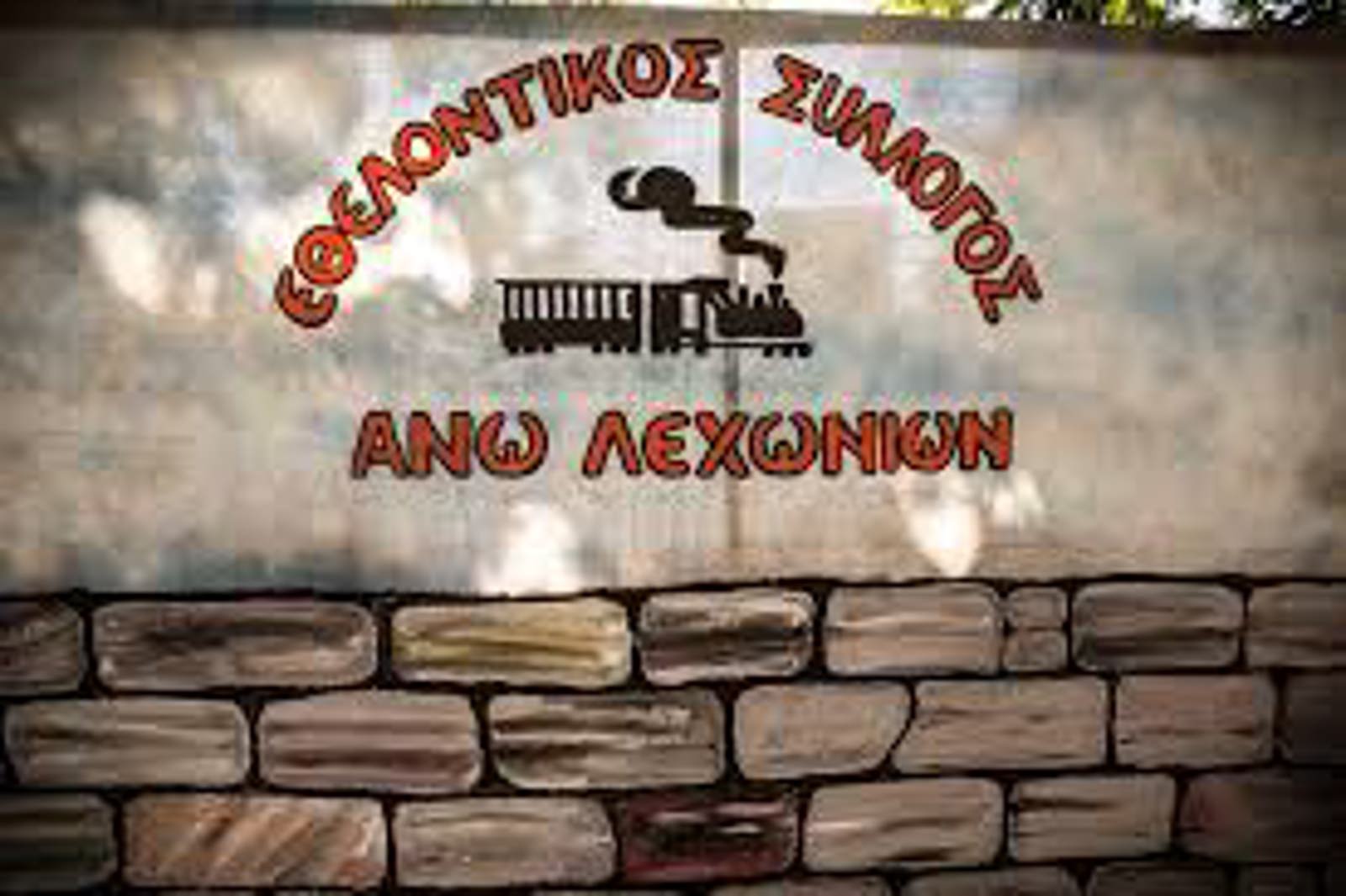 ΛΑΪΚΗ ΒΡΑΔΙΑ